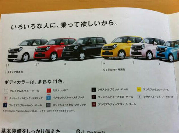 This Japanese car showroom brochure suggests the N-One is on its way to production.