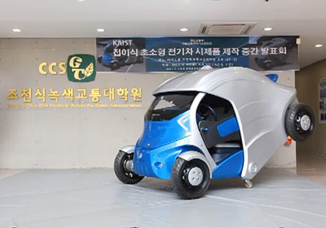 This folding car would be great. If it wasn