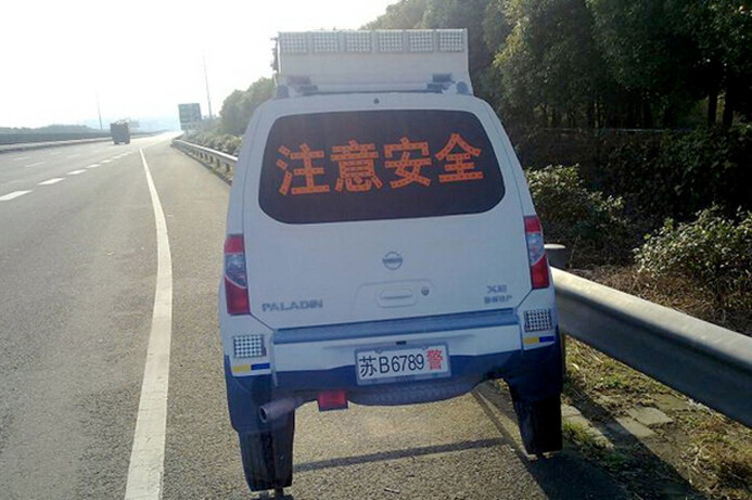 Chinese cops going flat out. Yesterday.