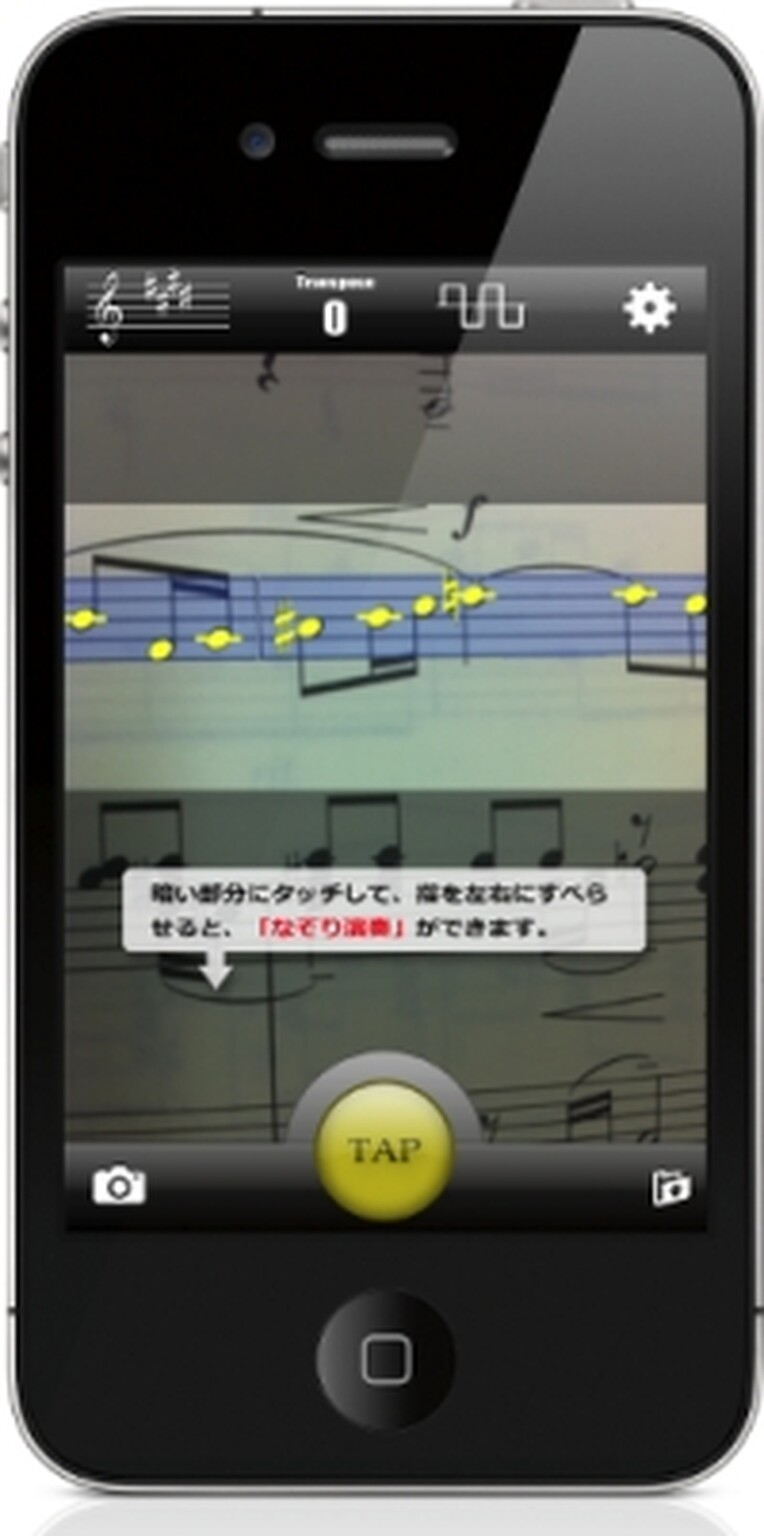 iPhone app scans and reads music: plays in real-time