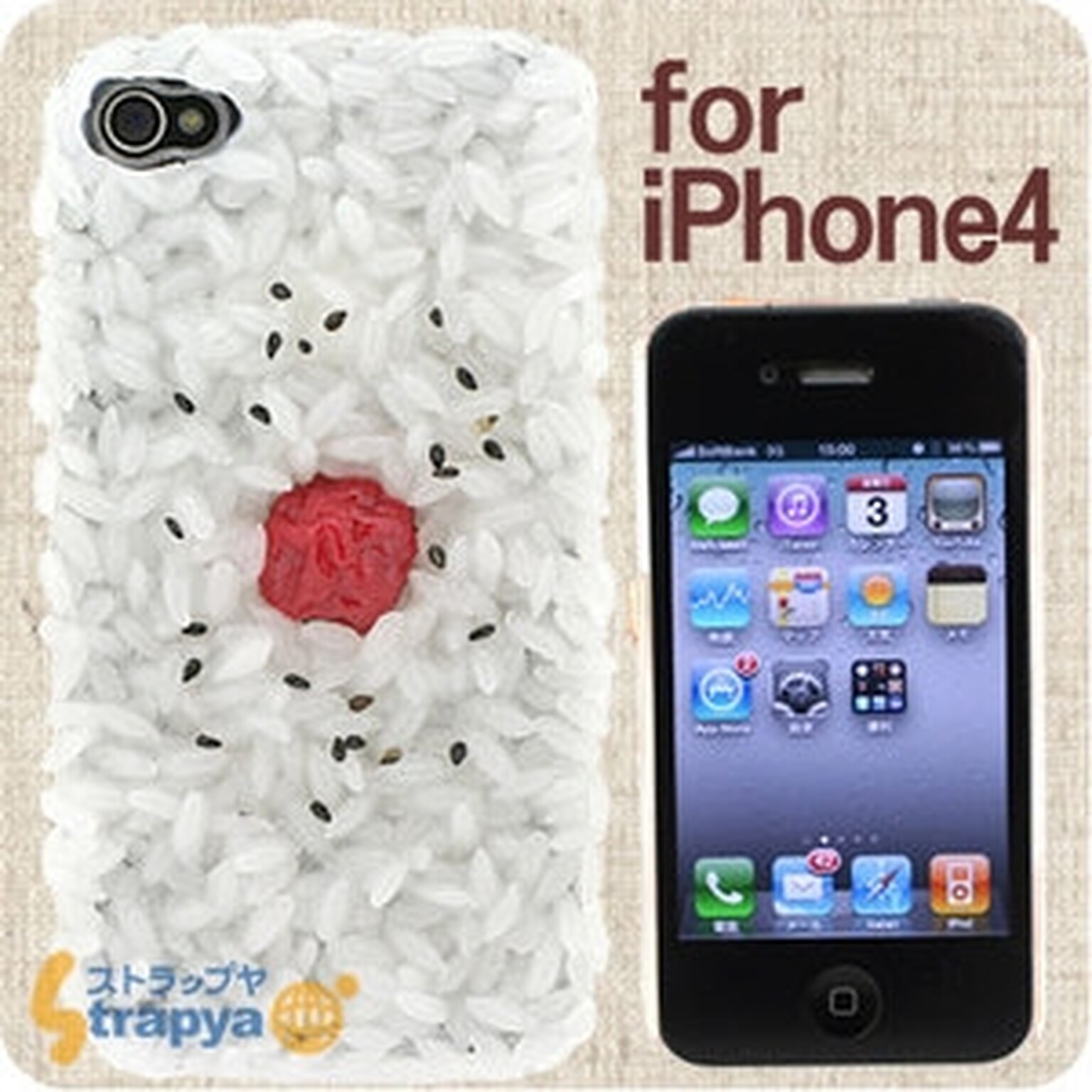 iMeshi: Realistic Eggs ‘n bacon, bento and sushi iPhone cases revealed