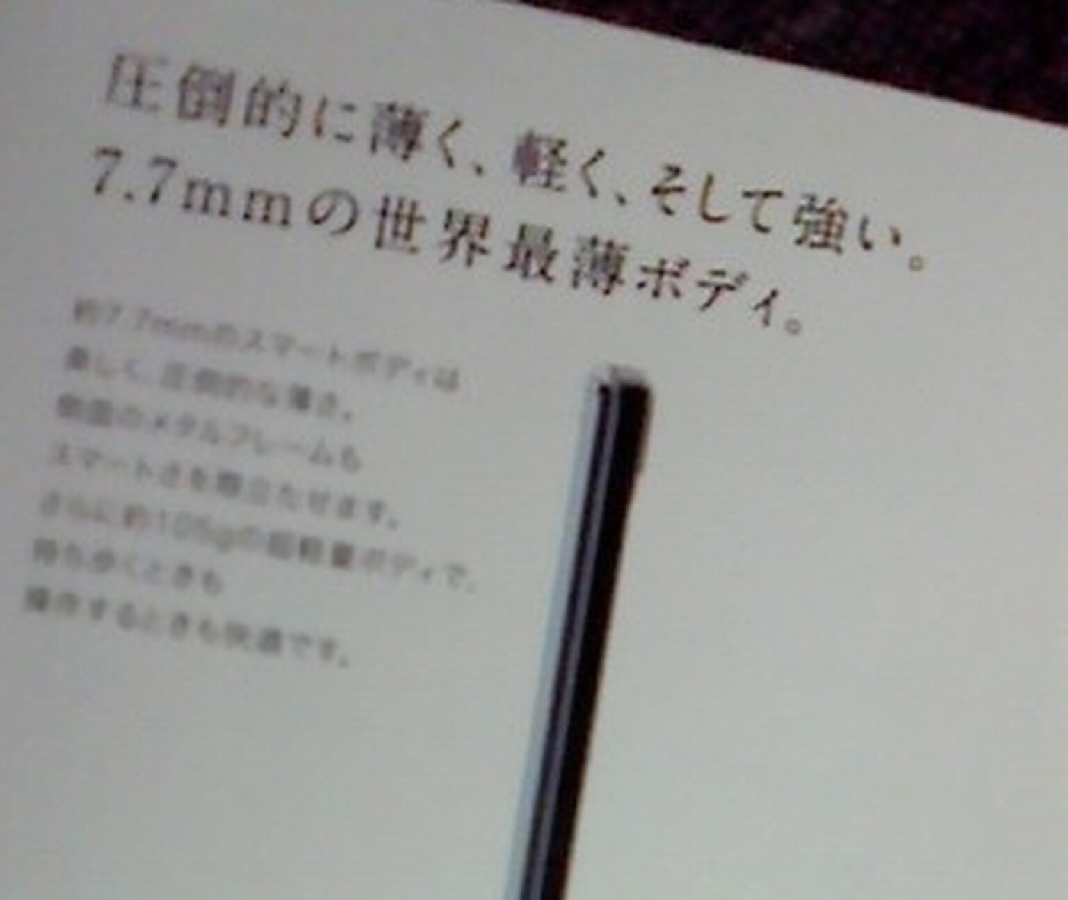 World’s Thinnest Phone? 7.7mm NEC Medias leaked in Japan
