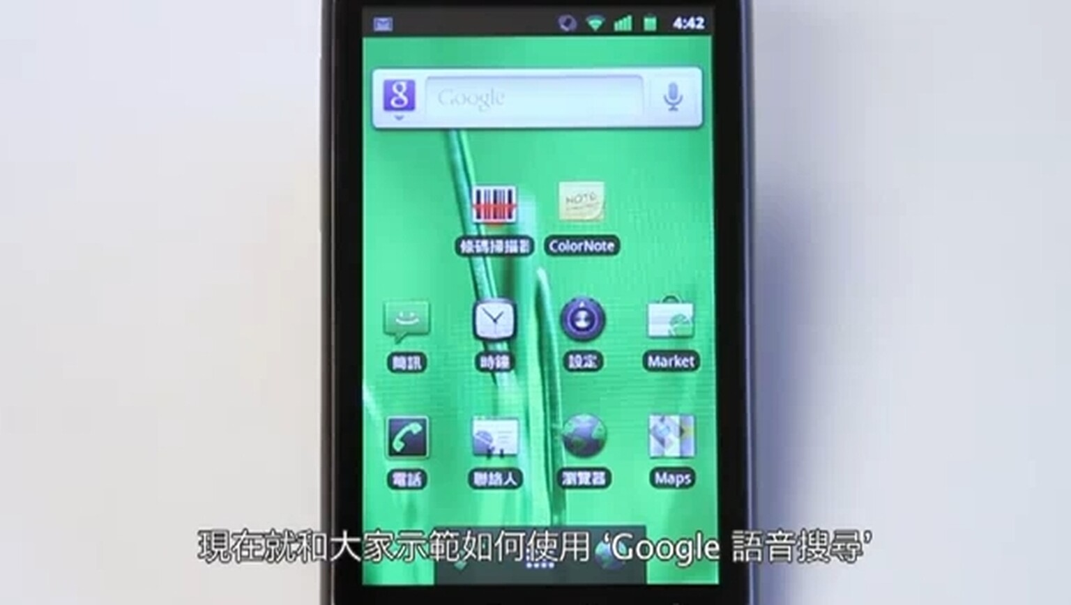 Android 2.3/Gingerbread UI outed in an actually watchable video