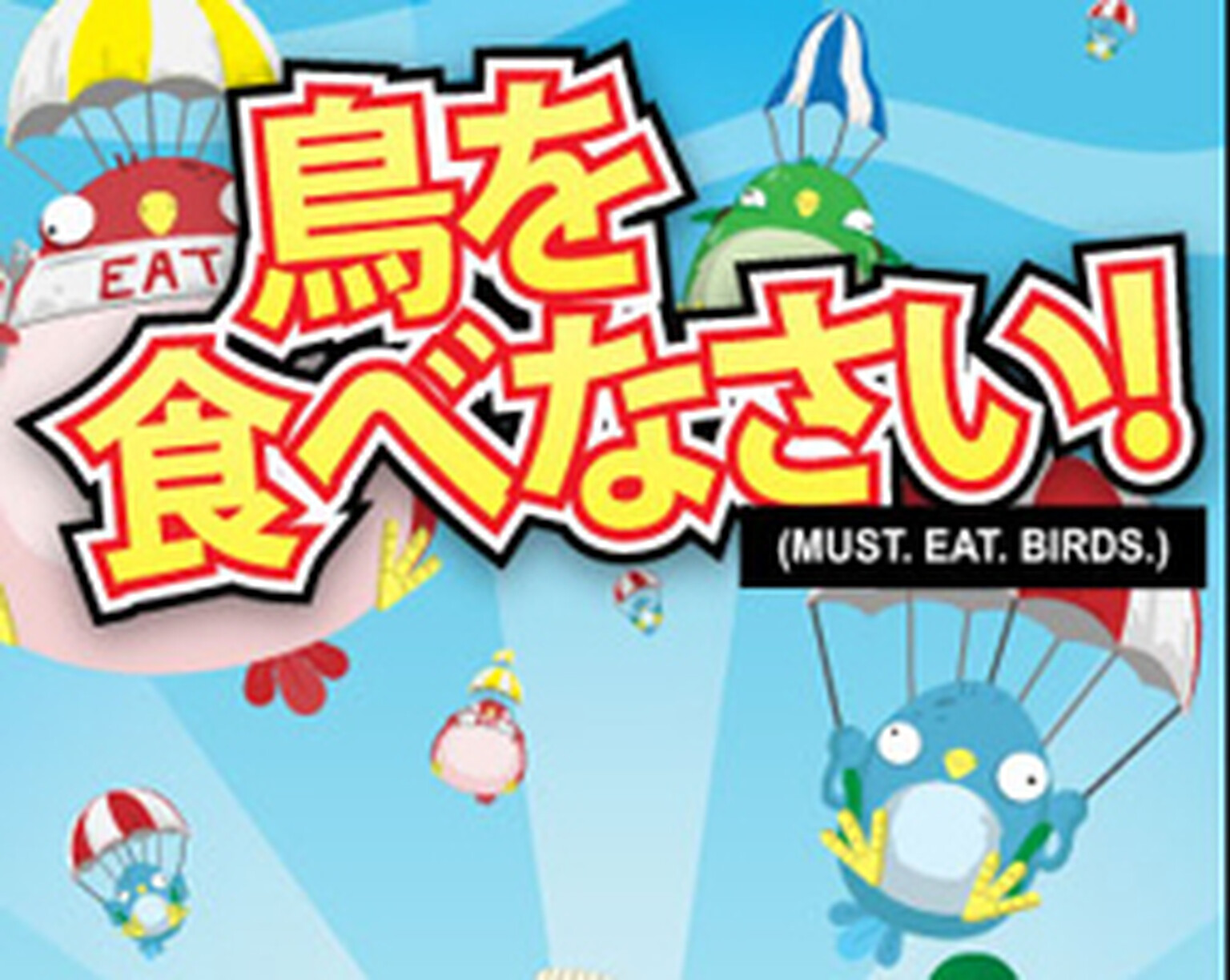 iPhone picnic defence game Must.Eat.Birds arrives on Android