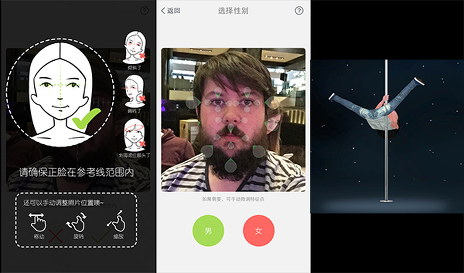 My Idol is the weird new Chinese app you’ll want but won’t know why