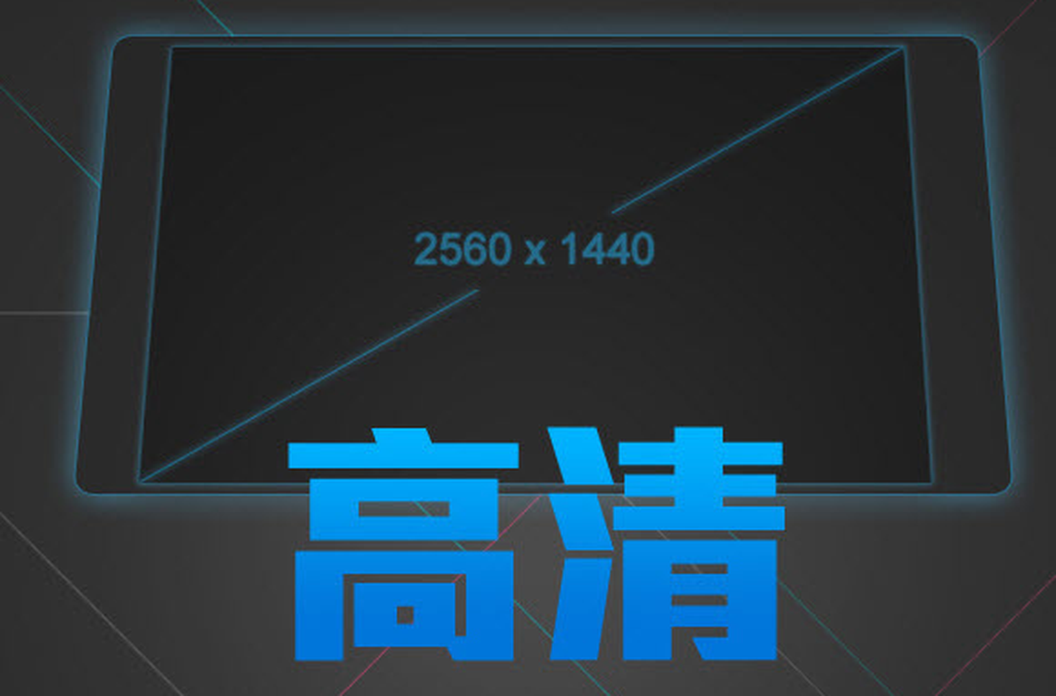 The first smartphone with a 2560x1440 display is from a company you've never heard of
