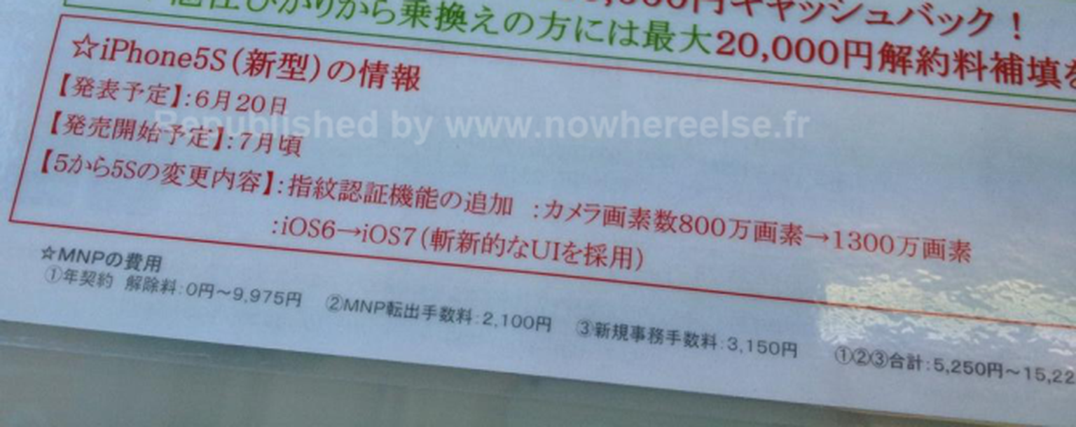 iPhone 5S release date set for July according to leaked carrier document