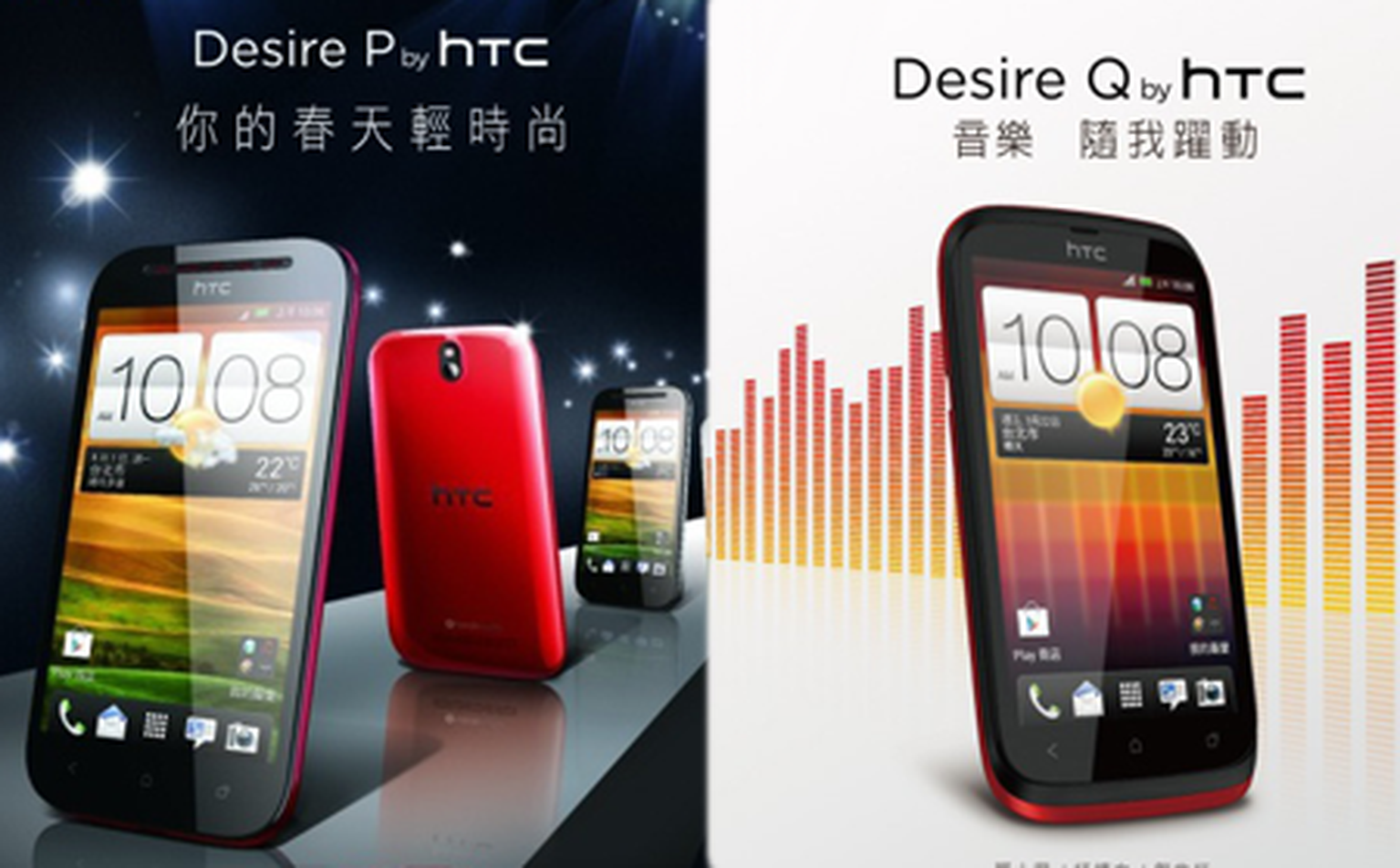 HTC Desire P and Q revealed including specs and photos