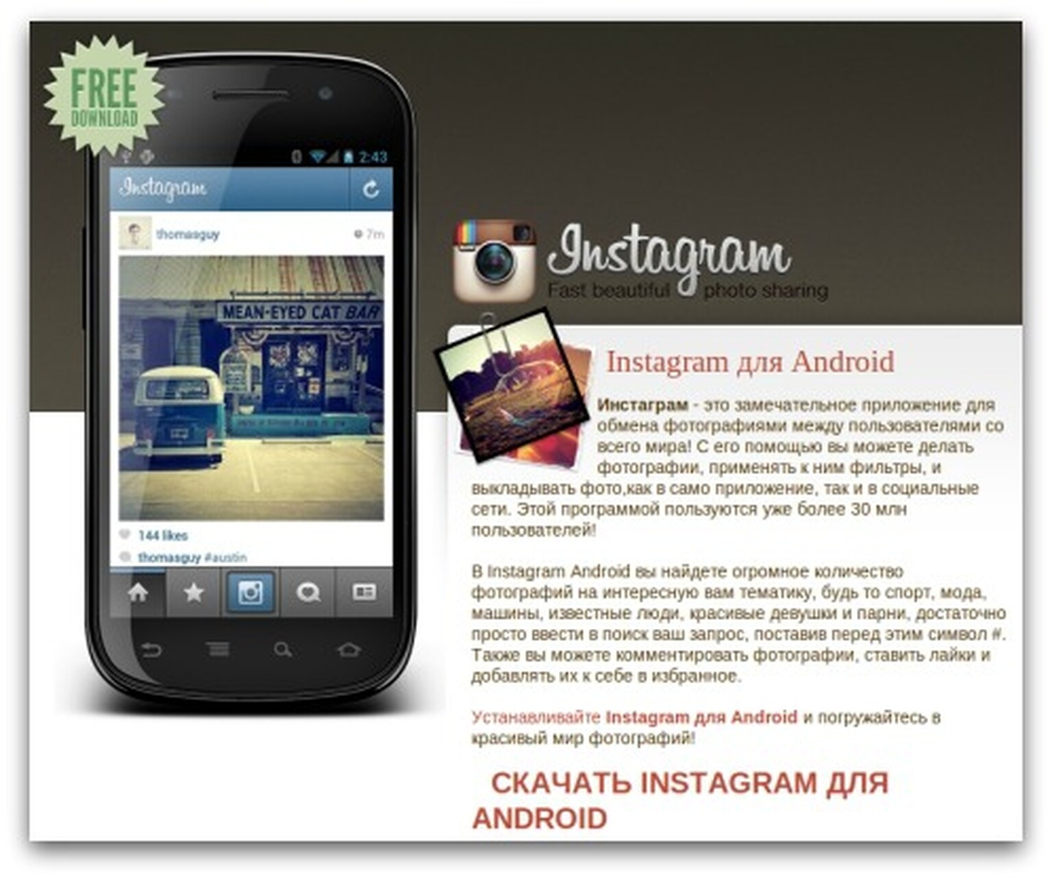 Spurious Instagram Android app filled with malware could infect your phone