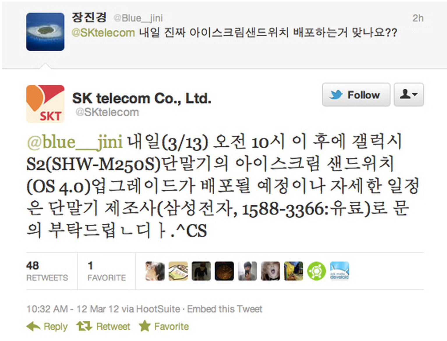 Samsung Galaxy S2 Ice Cream Sandwich update outed: Coming to Korea tomorrow