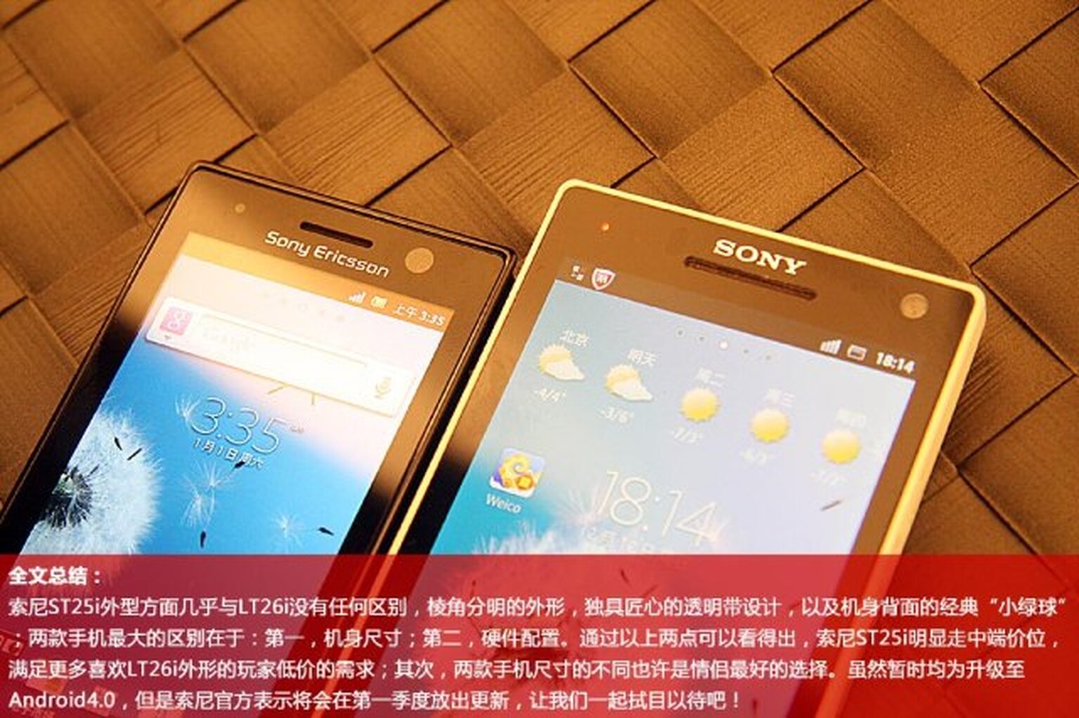 Sony Xperia U: Leaked images galore