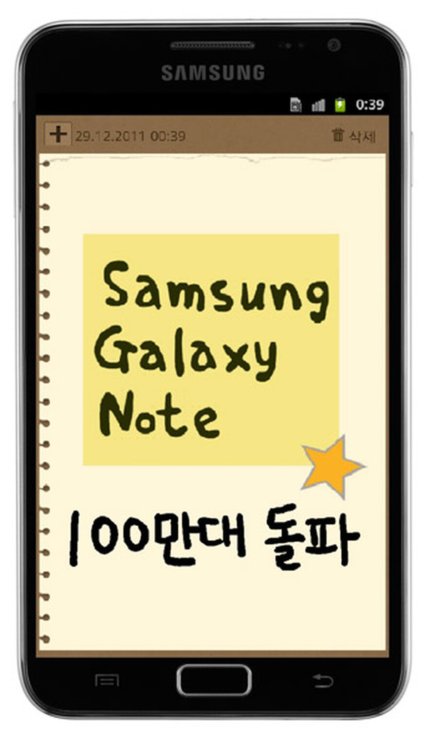 1 million Samsung Galaxy Notes sold worldwide