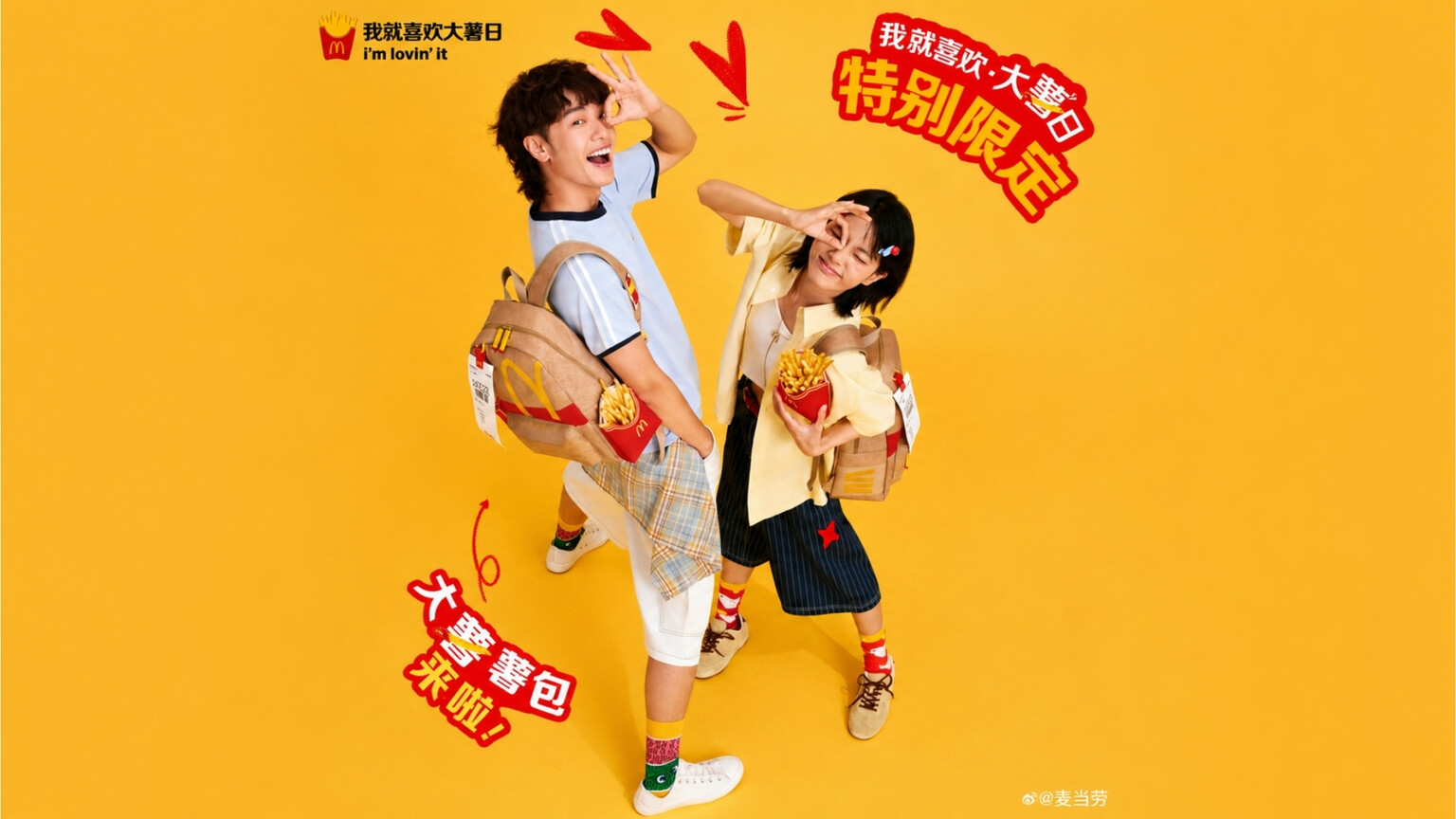 McDonald’s backpack turns a takeout bag into a fashion must-have